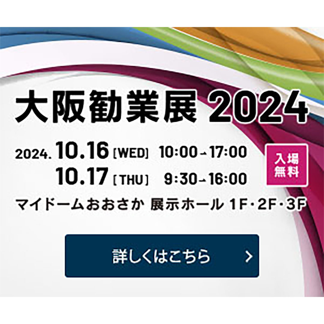 勧業展2024.jpg